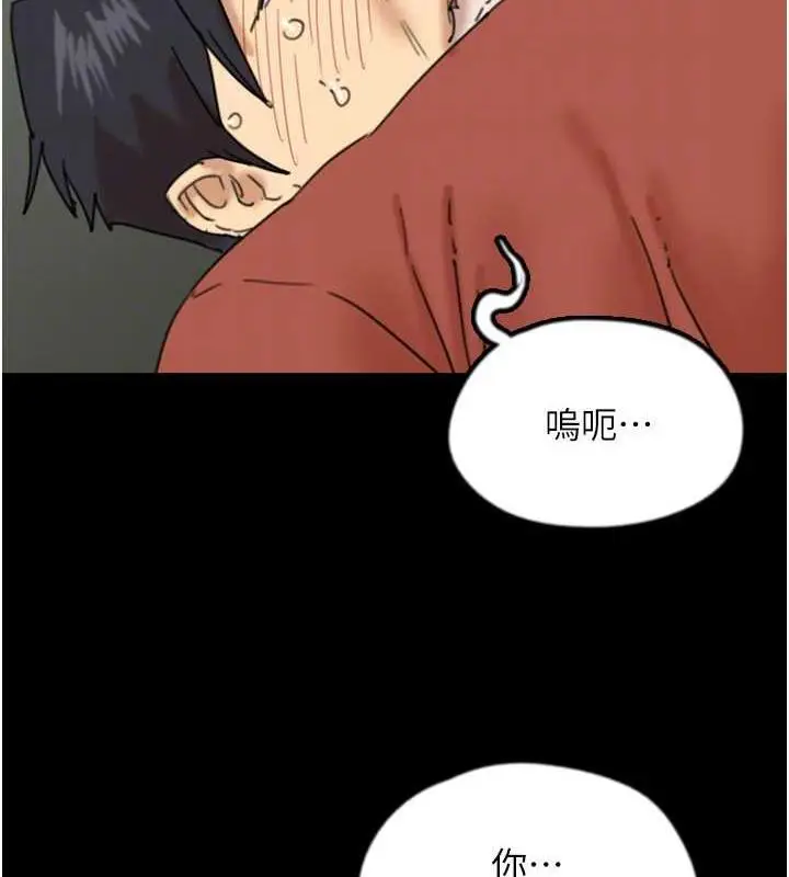 漫画《养父的女儿们》第42话第27张图