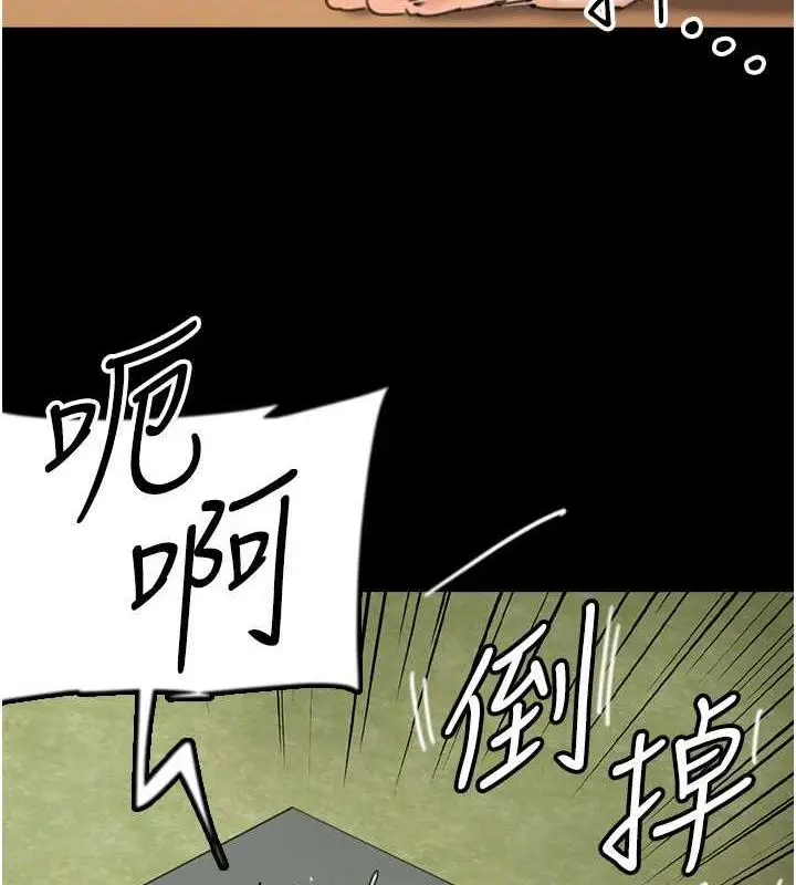 漫画《养父的女儿们》第42话第29张图