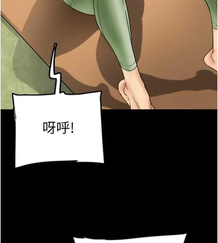 漫画《养父的女儿们》第42话第31张图