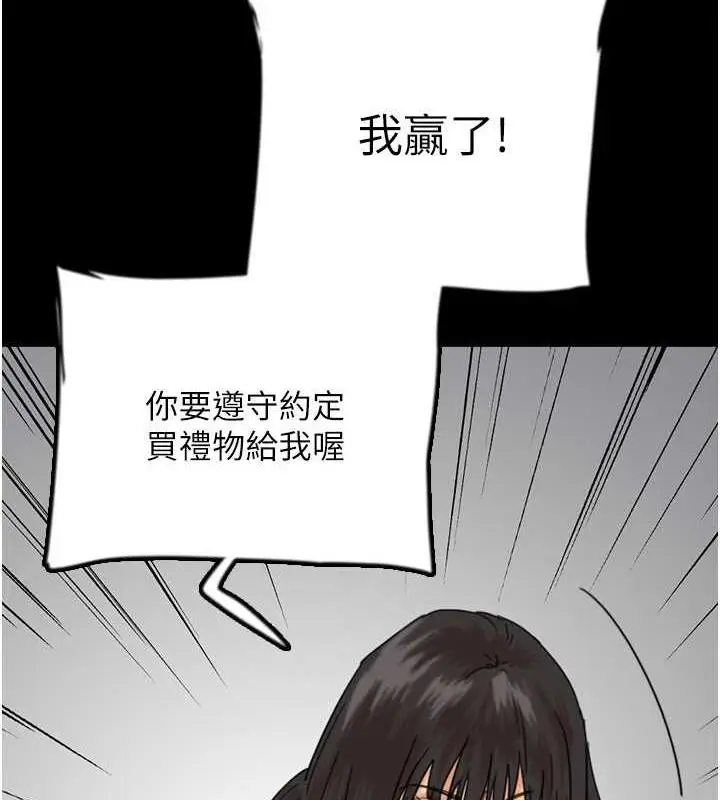 漫画《养父的女儿们》第42话第32张图