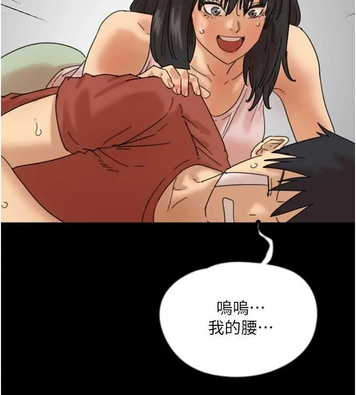 漫画《养父的女儿们》第42话第33张图
