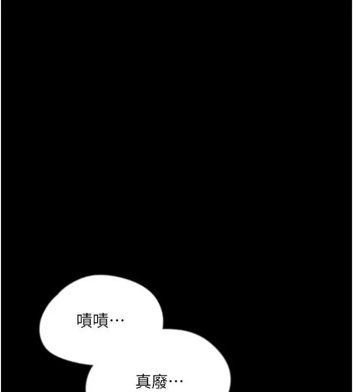 漫画《养父的女儿们》第42话第34张图