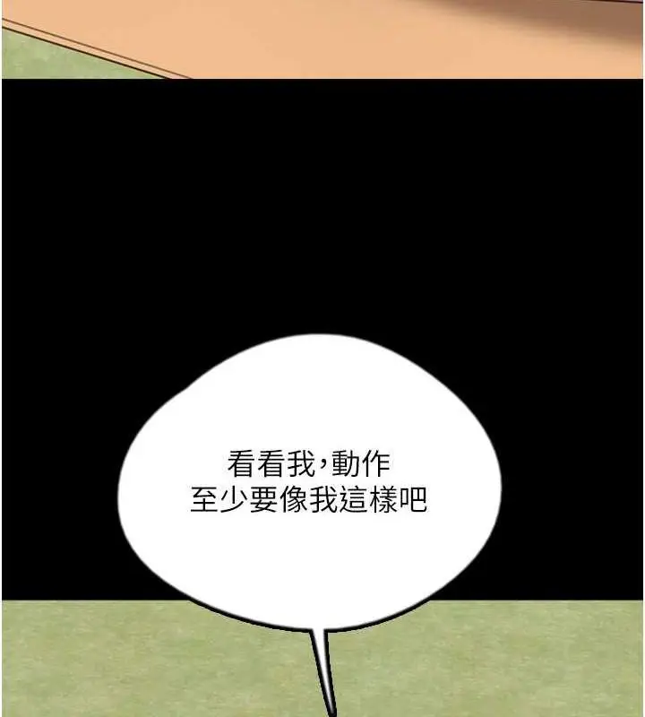 漫画《养父的女儿们》第42话第36张图