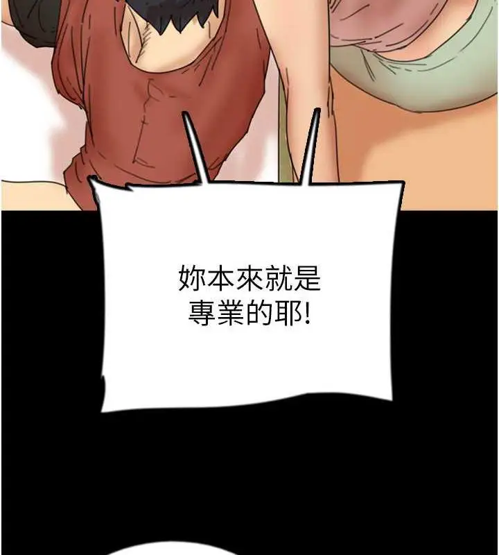 漫画《养父的女儿们》第42话第39张图