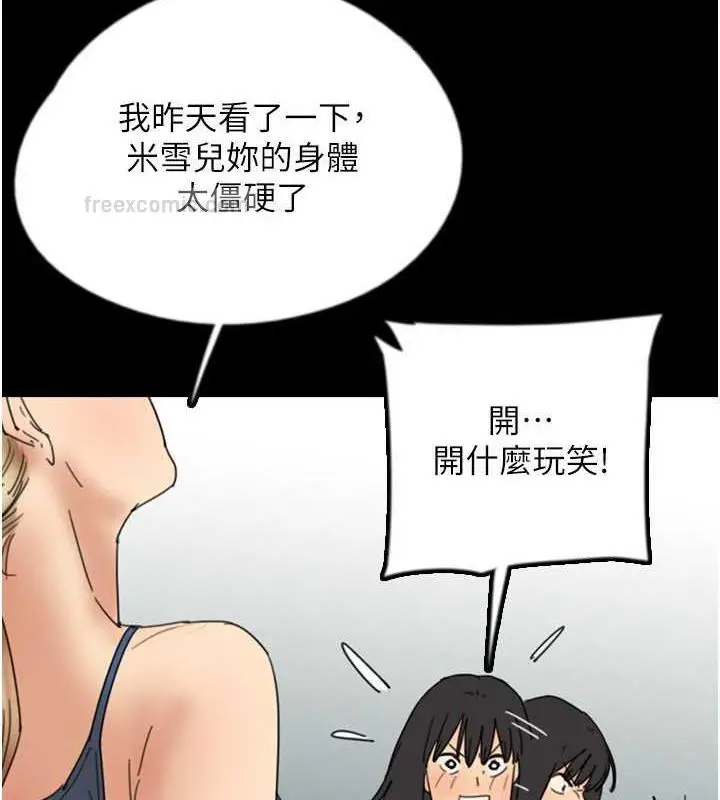 漫画《养父的女儿们》第42话第40张图