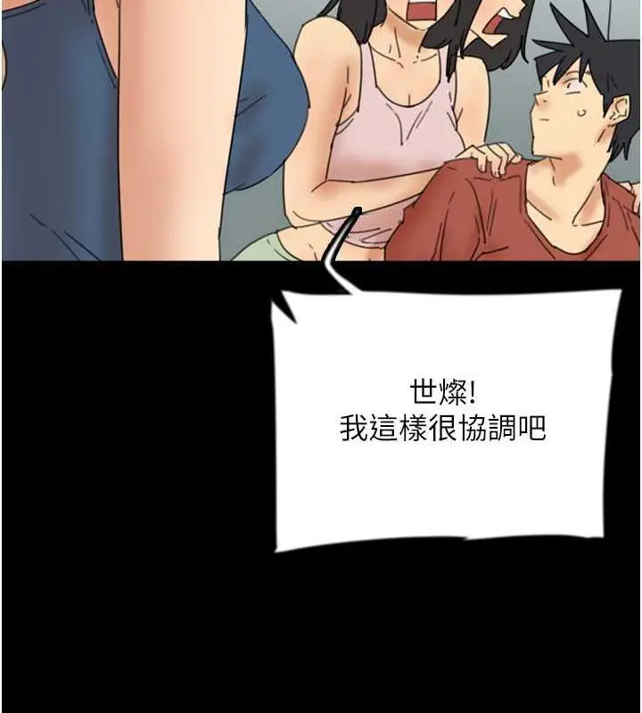 漫画《养父的女儿们》第42话第41张图