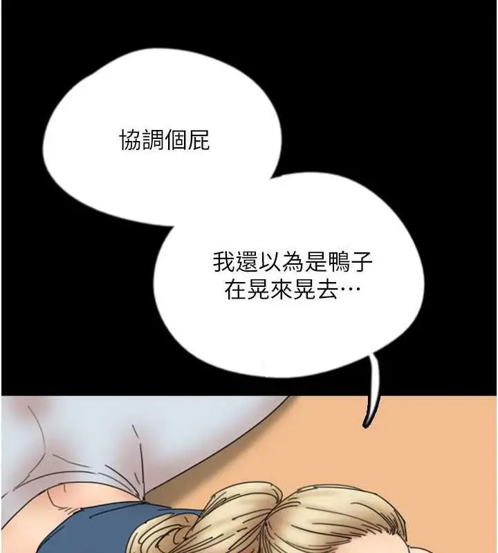 漫画《养父的女儿们》第42话第42张图
