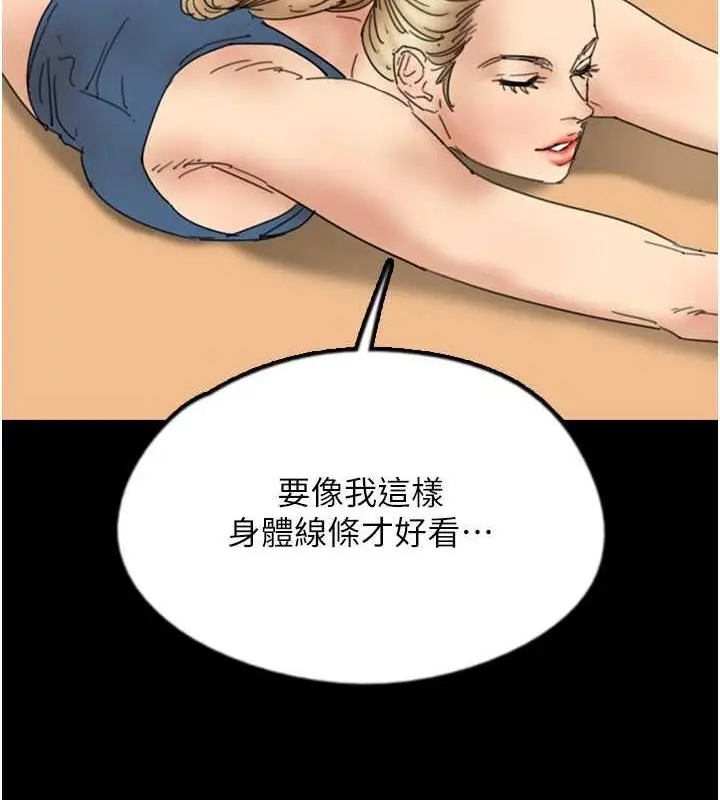 漫画《养父的女儿们》第42话第43张图