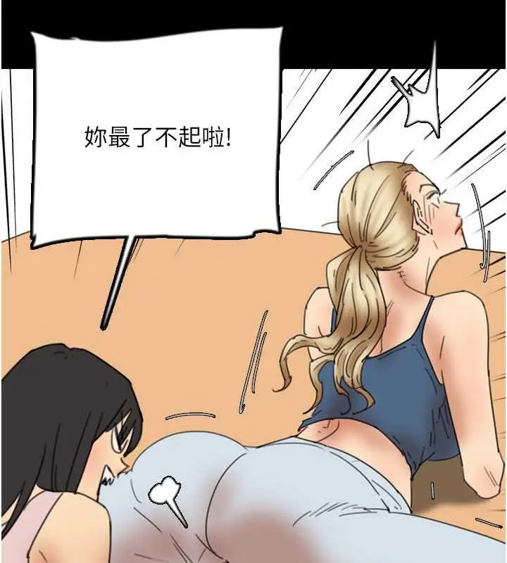 漫画《养父的女儿们》第42话第44张图