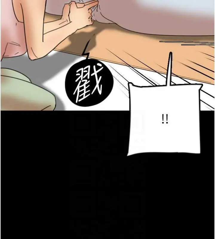 漫画《养父的女儿们》第42话第45张图