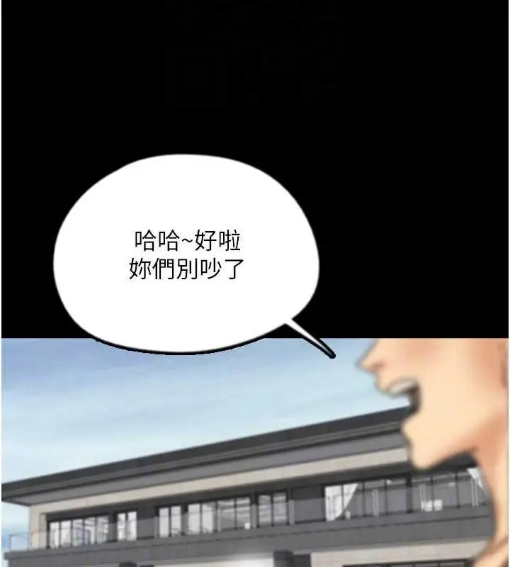 漫画《养父的女儿们》第42话第48张图