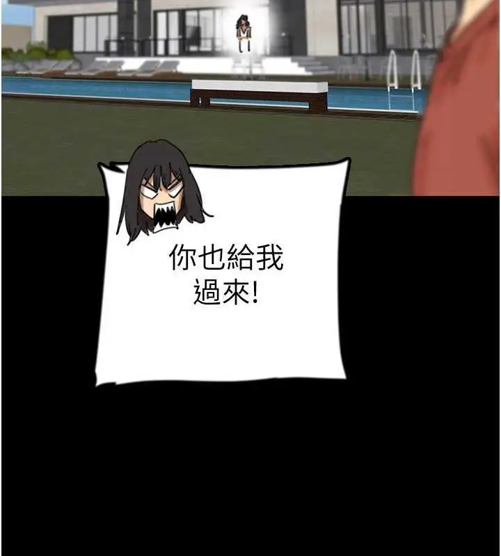 漫画《养父的女儿们》第42话第49张图