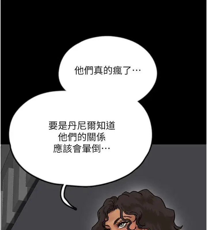 漫画《养父的女儿们》第42话第50张图
