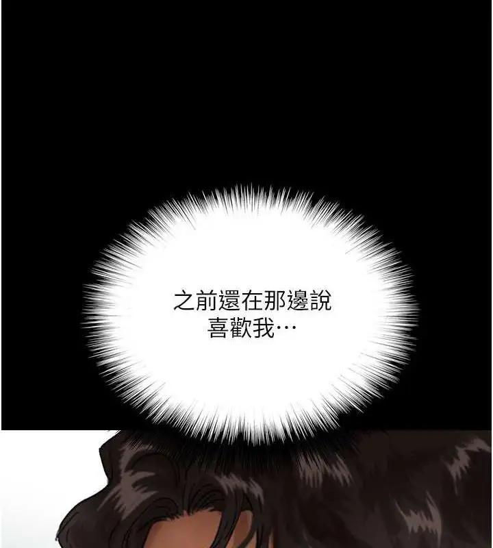 漫画《养父的女儿们》第42话第55张图