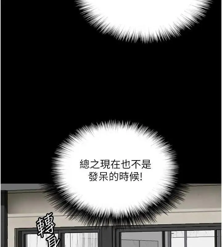 漫画《养父的女儿们》第42话第57张图