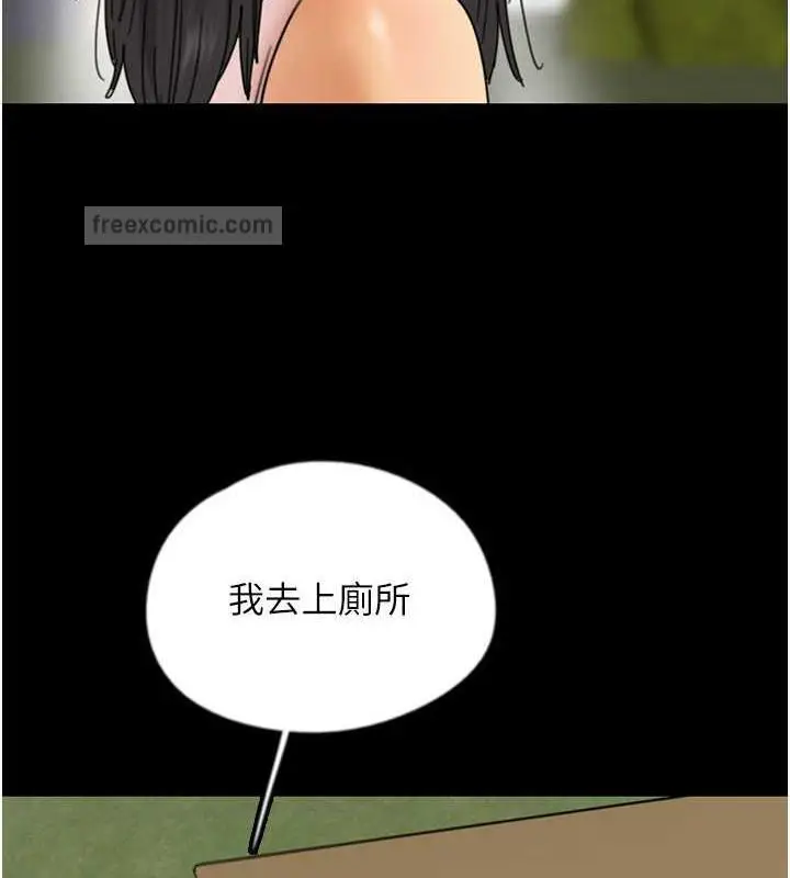 漫画《养父的女儿们》第42话第60张图