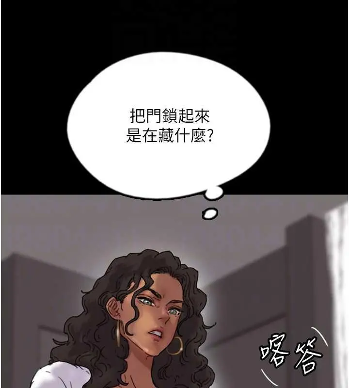 漫画《养父的女儿们》第42话第66张图
