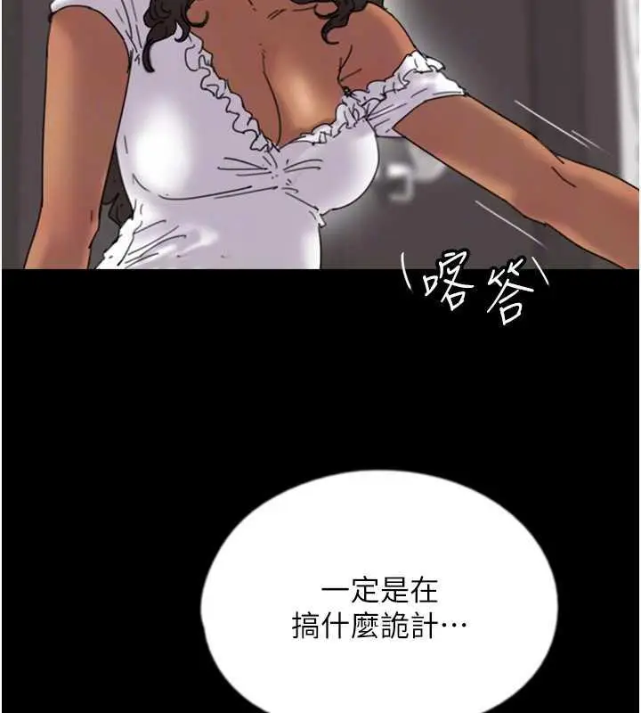 漫画《养父的女儿们》第42话第67张图