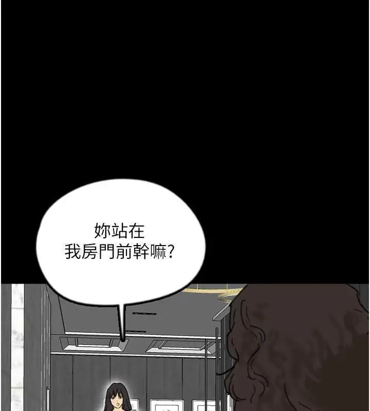 漫画《养父的女儿们》第42话第69张图