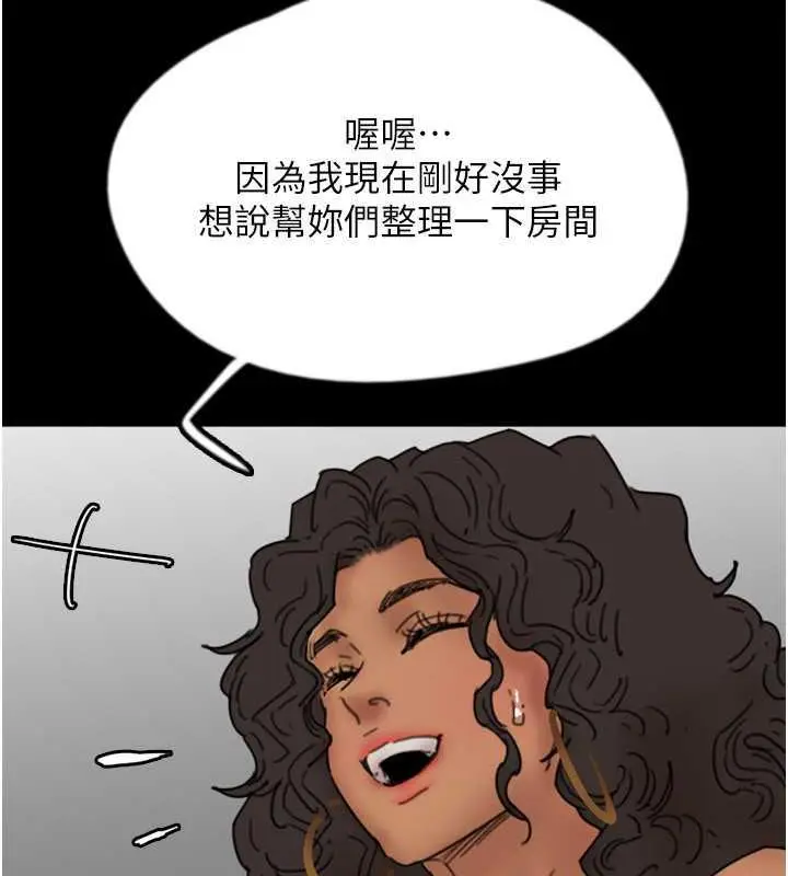 漫画《养父的女儿们》第42话第71张图