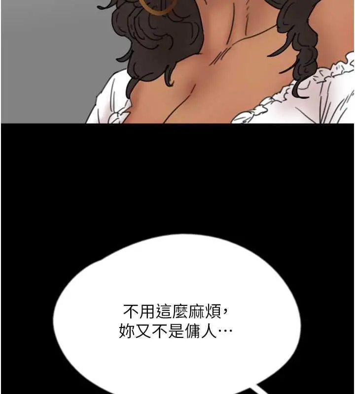 漫画《养父的女儿们》第42话第72张图