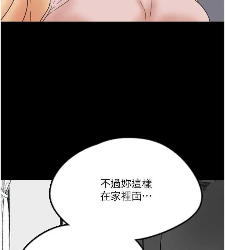 漫画《养父的女儿们》第42话第74张图