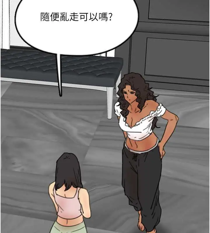 漫画《养父的女儿们》第42话第75张图