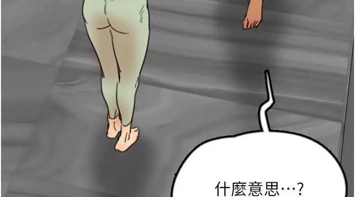 漫画《养父的女儿们》第42话第76张图
