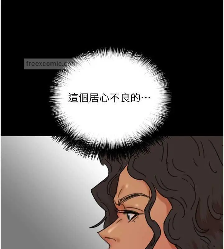 漫画《养父的女儿们》第42话第80张图