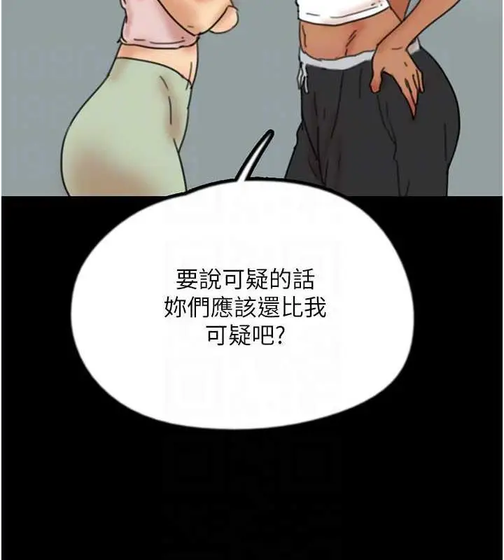 漫画《养父的女儿们》第42话第83张图
