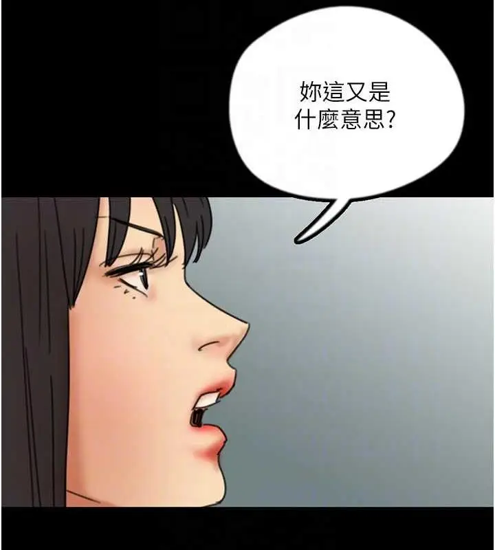 漫画《养父的女儿们》第42话第84张图