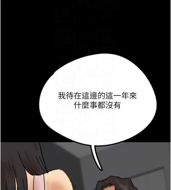 漫画《养父的女儿们》第42话第85张图