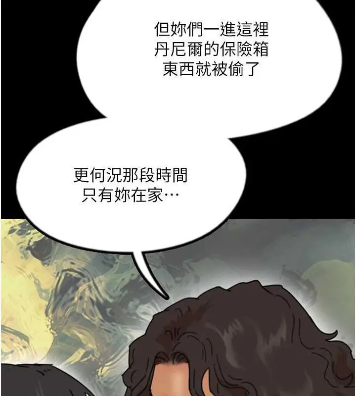 漫画《养父的女儿们》第42话第88张图
