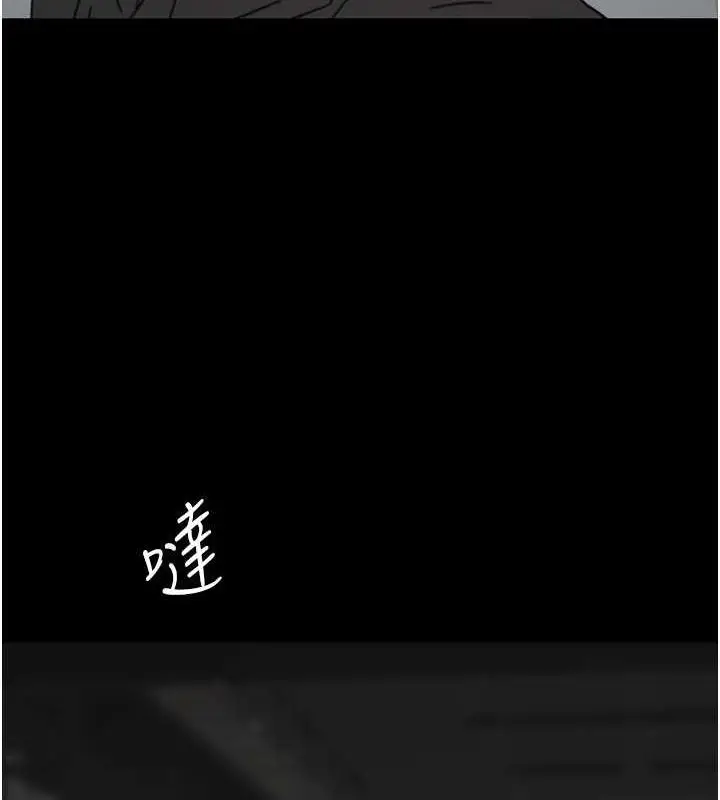 漫画《养父的女儿们》第42话第9张图