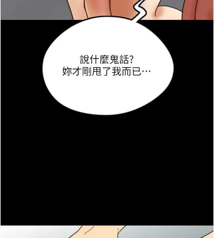漫画《养父的女儿们》第43话第107张图