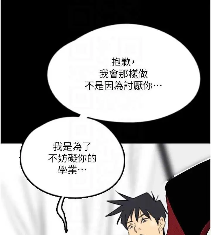 漫画《养父的女儿们》第43话第109张图