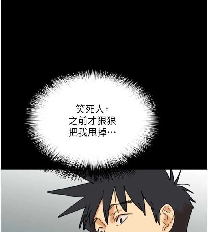 漫画《养父的女儿们》第43话第112张图