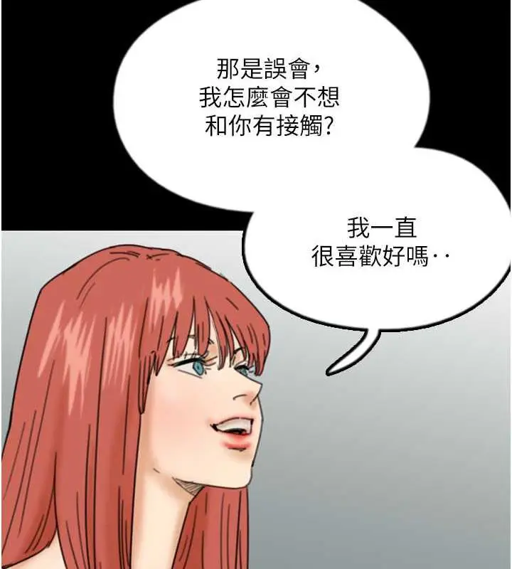 漫画《养父的女儿们》第43话第115张图