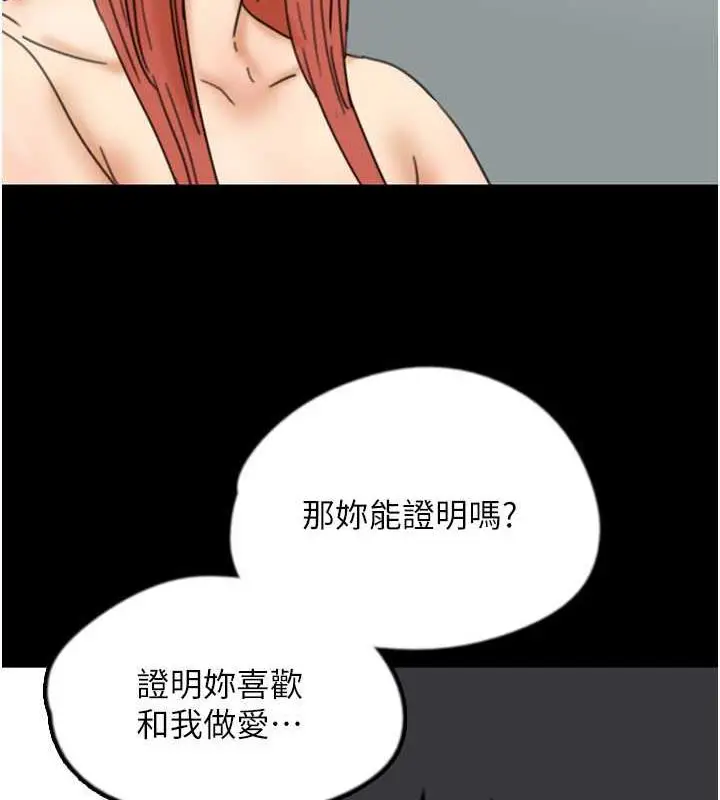 漫画《养父的女儿们》第43话第116张图