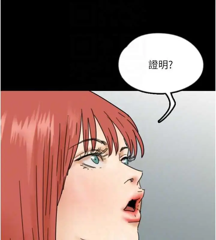 漫画《养父的女儿们》第43话第118张图