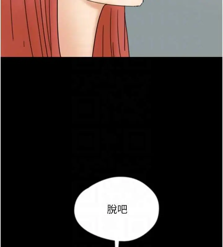 漫画《养父的女儿们》第43话第119张图