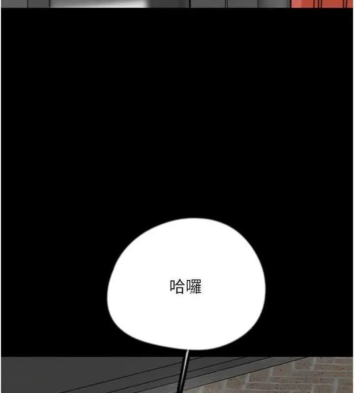 漫画《养父的女儿们》第43话第12张图