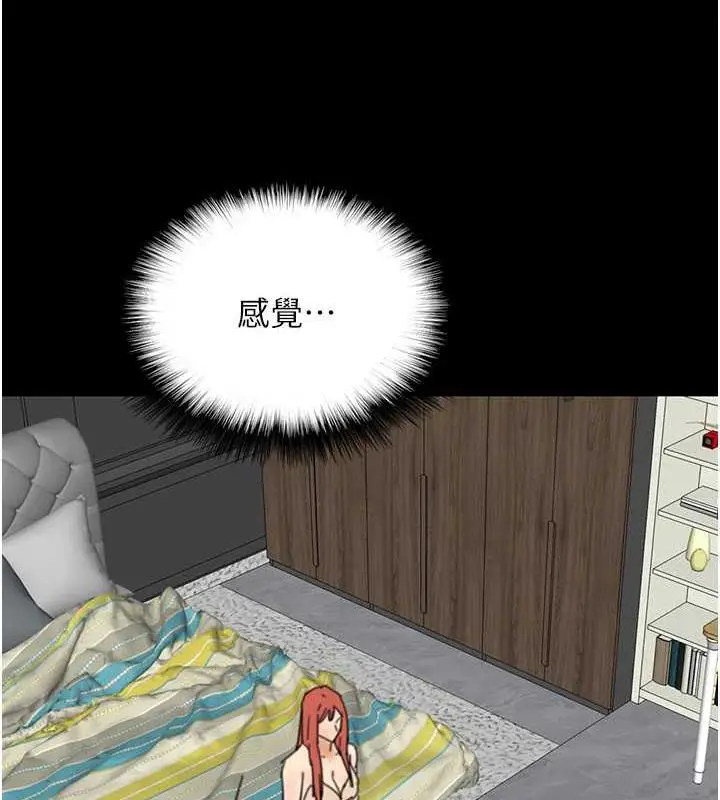 漫画《养父的女儿们》第43话第124张图