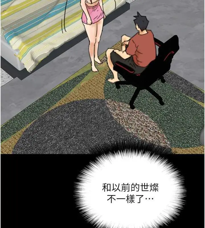 漫画《养父的女儿们》第43话第125张图