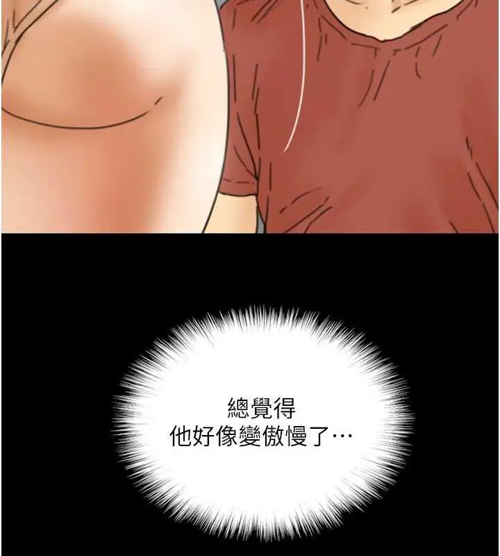 漫画《养父的女儿们》第43话第127张图