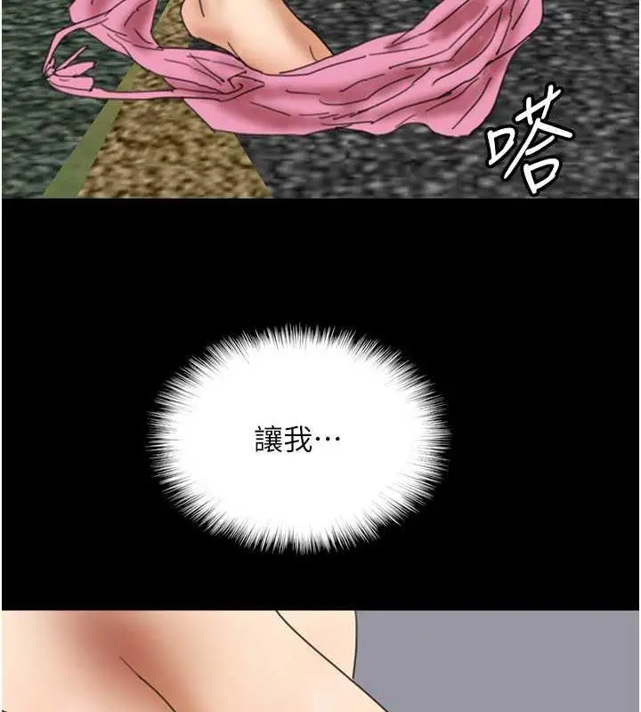 漫画《养父的女儿们》第43话第129张图