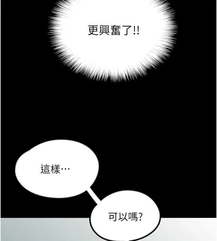 漫画《养父的女儿们》第43话第131张图