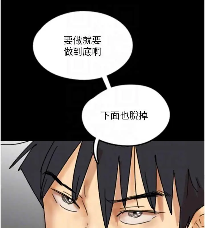 漫画《养父的女儿们》第43话第134张图