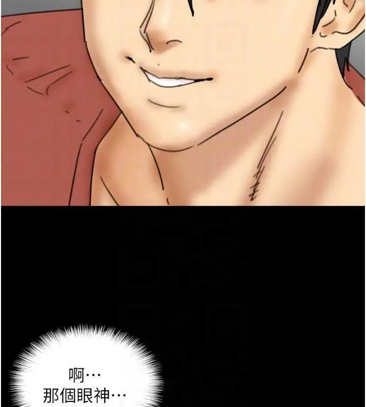 漫画《养父的女儿们》第43话第135张图