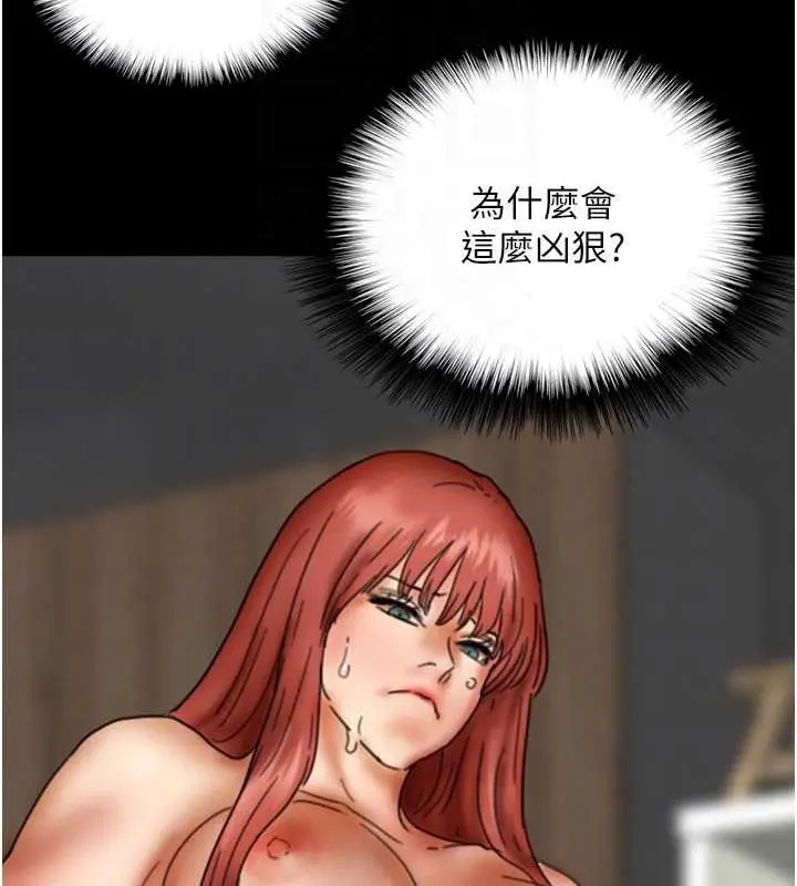 漫画《养父的女儿们》第43话第136张图